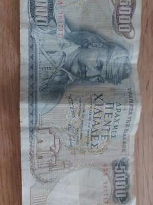 5000 Drachma Banknote like new, Greece