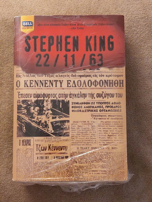 Stephen King 22/11/63 μυθιστόρημα