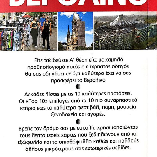 Berlin Eyewitness Travel Tourist Guide new