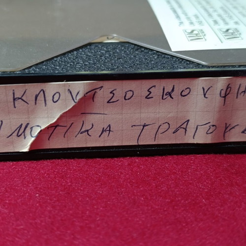 Folk Songs VHS used, To Klotsoskoufi