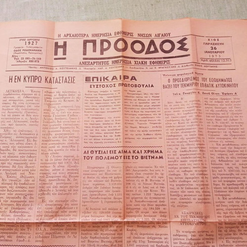 Newspaper I Proodos used, Chios 26 January 1973, Cyprus topic