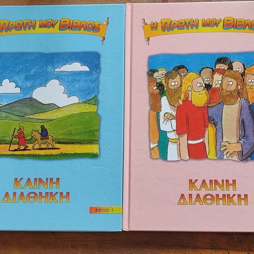 New Testament books 1-6 like new, Greek