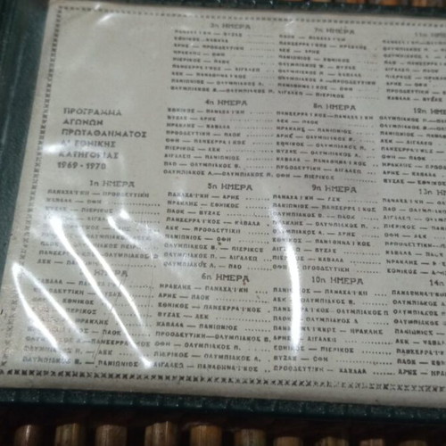Panathinaikos Agenda 1969-71 used, good condition