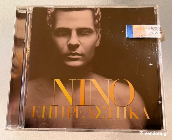  nino - epireastika cd album