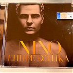  Νίνο - Επηρεάστηκα cd album