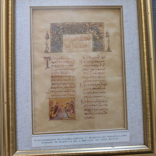 Illustrated Manuscript Gospel of Ioannis Z Katakouzinou 1844 used