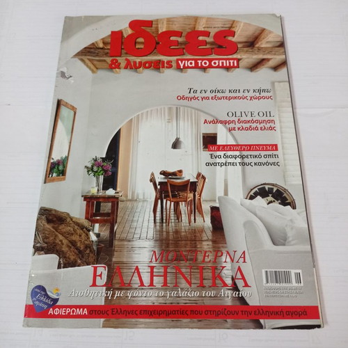 Ideas and Solutions for the Home magazine used, issue 326 June 2012
