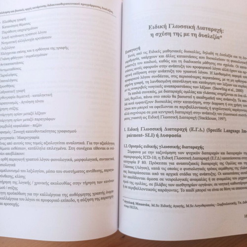 Learning Difficulties & Dyslexia Topics like new