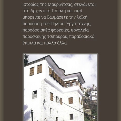 Lithograph framed artwork by Kostas Zimeris, Topalis family mansion in Makrinitsa