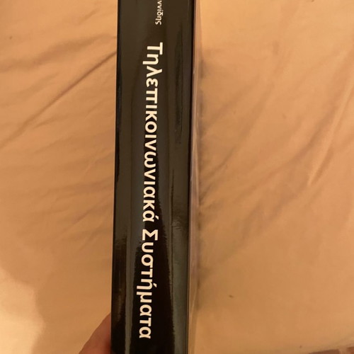 Telecommunication Systems new book by Georgios K. Karagiannidis