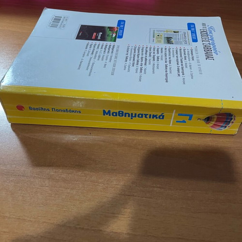 Mathematics G1 textbook like new