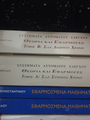 Automatic Control Systems & Applied Mathematics I, III used, set of 4 books