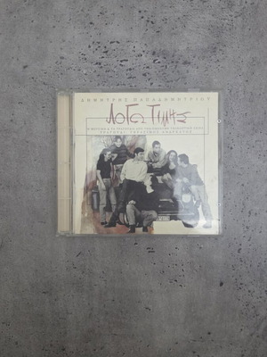 Dimitris Papadimitriou Logo Timis CD used soundtrack from 1997 TV series