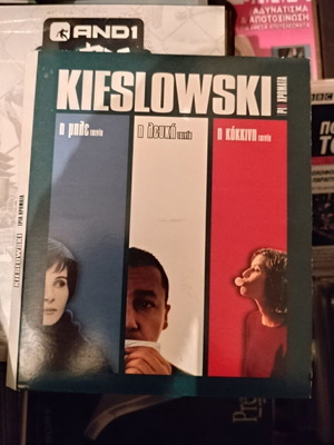 Κισλόφσκι συλλογή DVD με τις ταινίες Λευκή, Μπλε και Κόκκινη μεταχειρισμένη