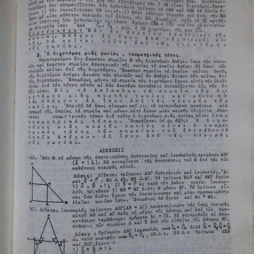 Book Genikon Grapton Frontistirion Mathematics Geography Zoology 1972 new