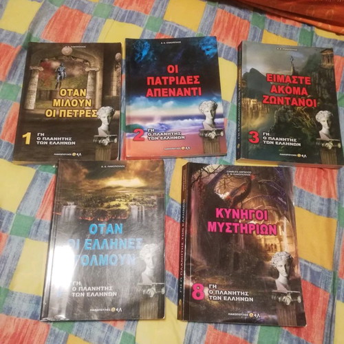 Earth The Planet of the Greeks 5 Volumes like new