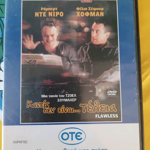 DVD Flawless like new, social movie with subtitles