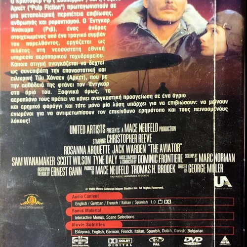 The Aviator DVD used, drama movie with Christopher Reeve