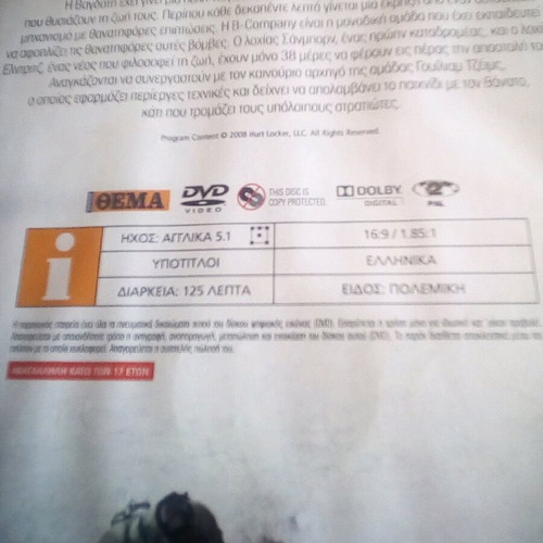 The Hurt Locker DVD like new, Kathryn Bigelow