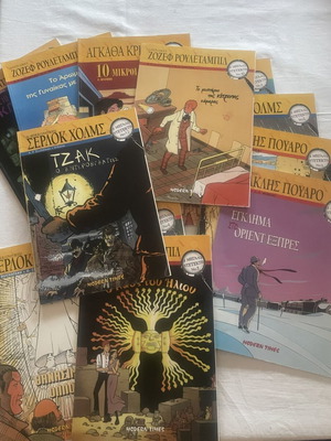 Modern Times series 'The Great Detectives' books, 13 issues