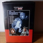 Hamlet DVD like new