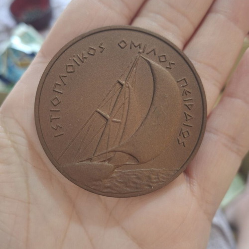 Collectible Medal 1971 Sailing Club of Piraeus in like new condition