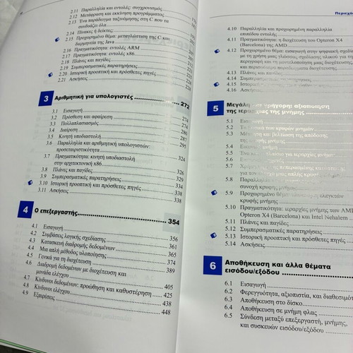 Organization and Design of Computers academic book like new