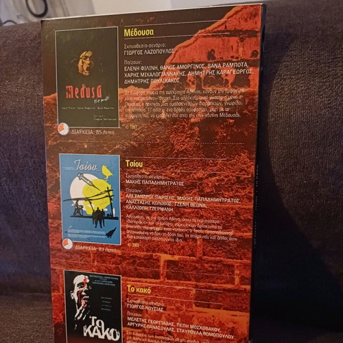 Box set with 3 Greek cult DVDs like new with subtitles