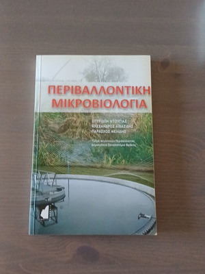Environmental Microbiology book like new