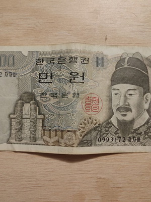 10,000 Won South Korea banknote used, vintage collectible