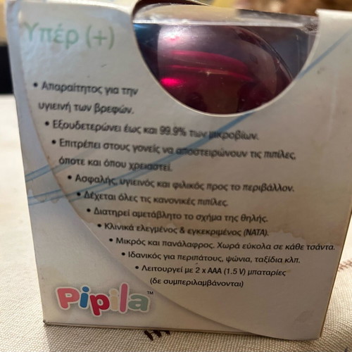 Portable UV Pacifier Sterilizer new