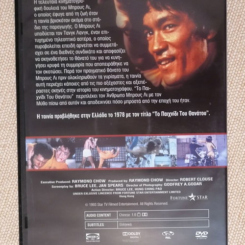 Bruce Lee DVD set of 5 action movies like new with subtitles