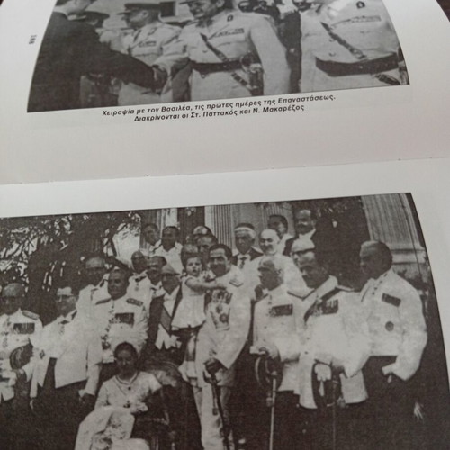Georgios Papadopoulos The Great Revolutionary used biography book