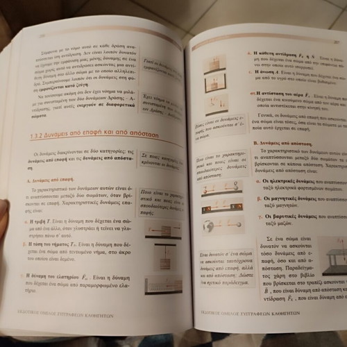 Physics A Lykeiou Kostas Alefragkis like new