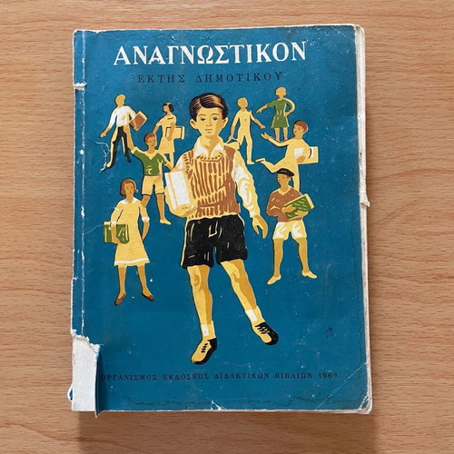 Anagnostikon Grade 6 Primary School 1969 used