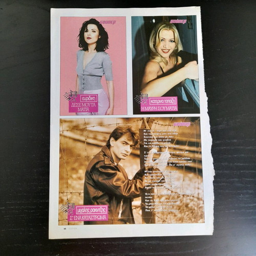 Super magazine scrap in good condition