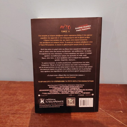To Ayto Volume 2 Stephen King like new