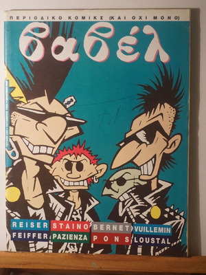 Babel comic issue 102