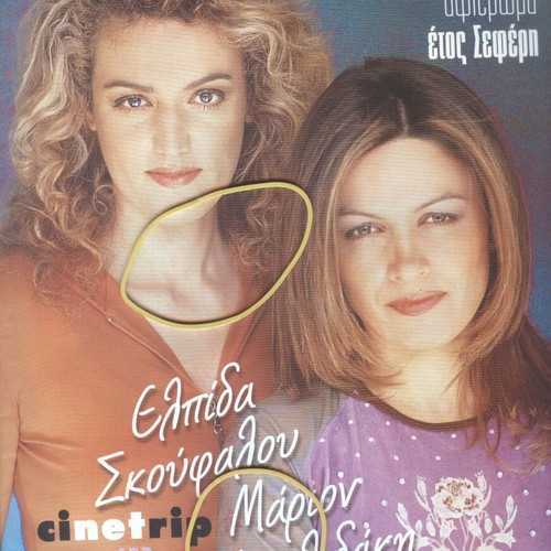 Radiotileorasi Issue 1574 April 2000 Like New