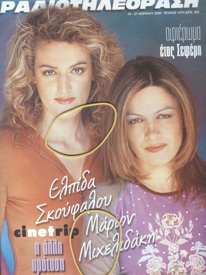 Radiotileorasi Issue 1574 April 2000 Like New