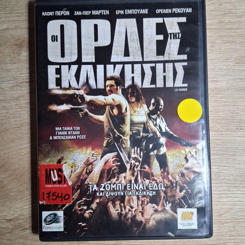 La Horde DVD used zombie horror thriller action with subtitles
