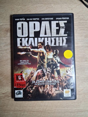 La Horde DVD used zombie horror thriller action with subtitles