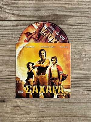 Sahara DVD used with Greek subtitles, adventure