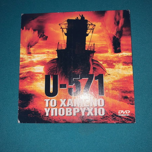 U-571 The Lost Submarine DVD movie with subtitles