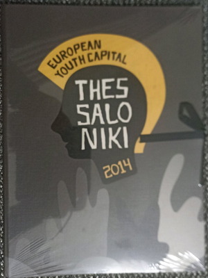 2014 Thessaloniki European Youth Capital Sheet of 10 Special Stamps in Luxury Album new