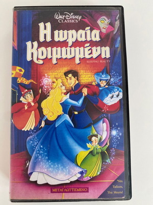 Sleeping Beauty Disney VHS like new, dubbed