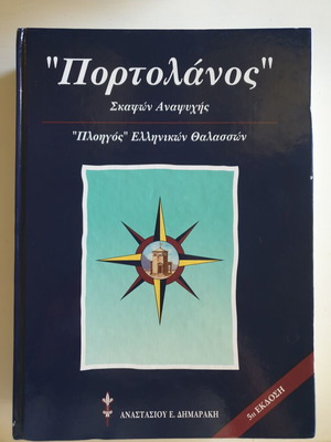 Portolanos recreational boats guide, 5th edition