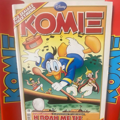 Komix 242 I A Cycle used, Terzopoulos