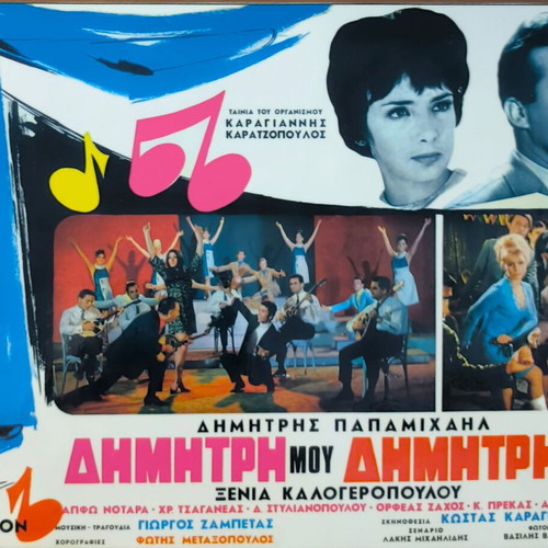 Plastic laminated photos from Greek cinema pack of 10 like new