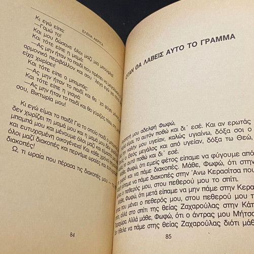 Elena Akrita Ta Flou book like new with humorous writings